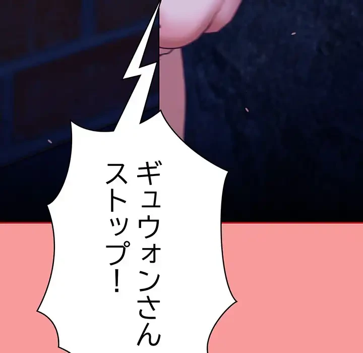 召使い更生道 第78話 - 150