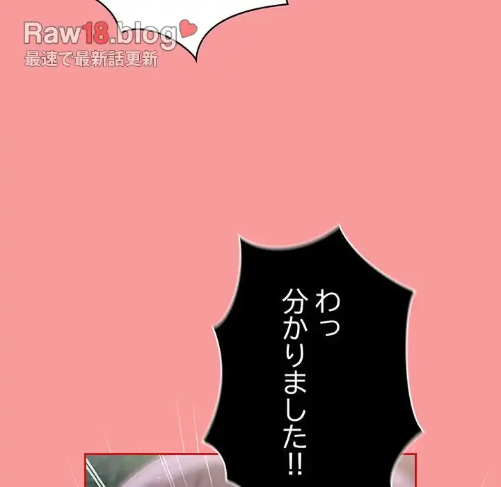 召使い更生道 第78話 - 151