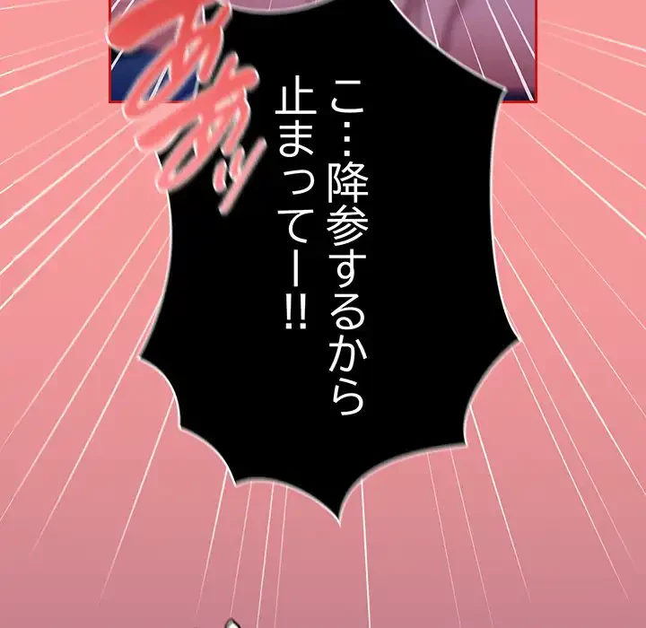 召使い更生道 第78話 - 153