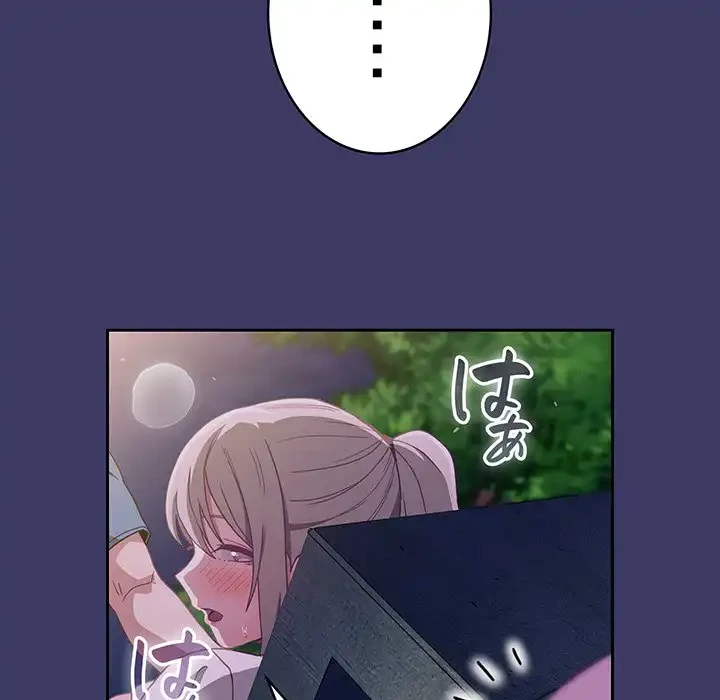 召使い更生道 第78話 - 158