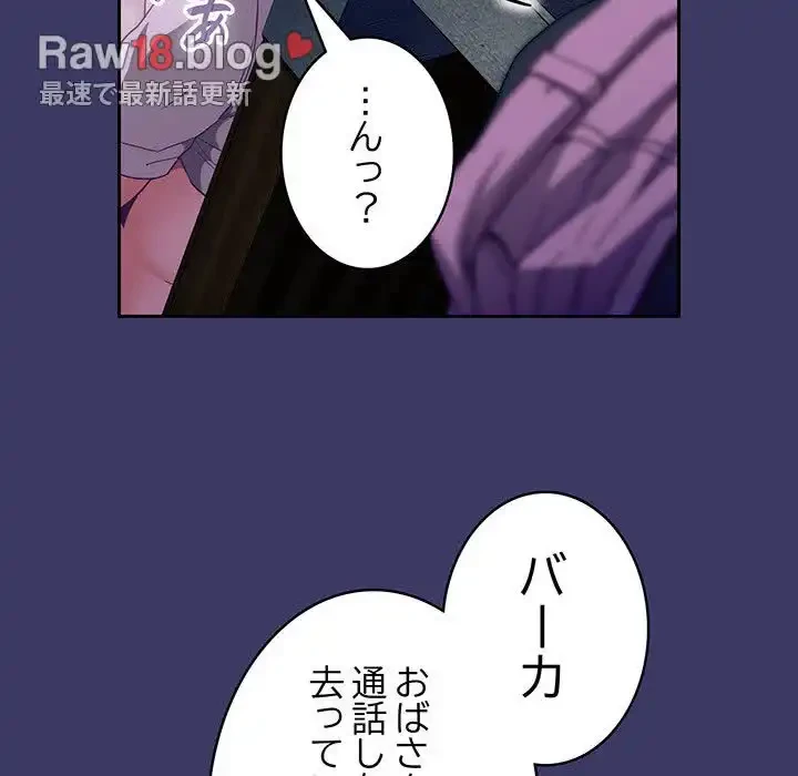 召使い更生道 第78話 - 159