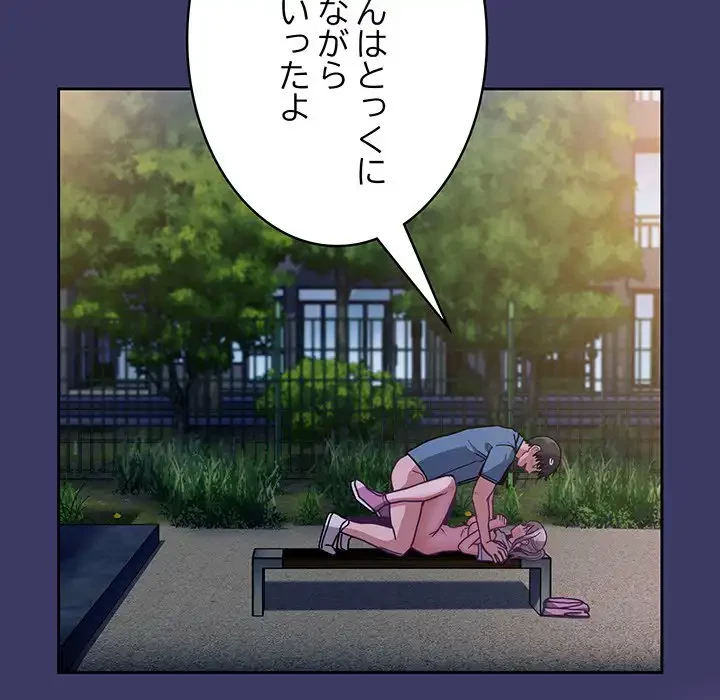 召使い更生道 第78話 - 160