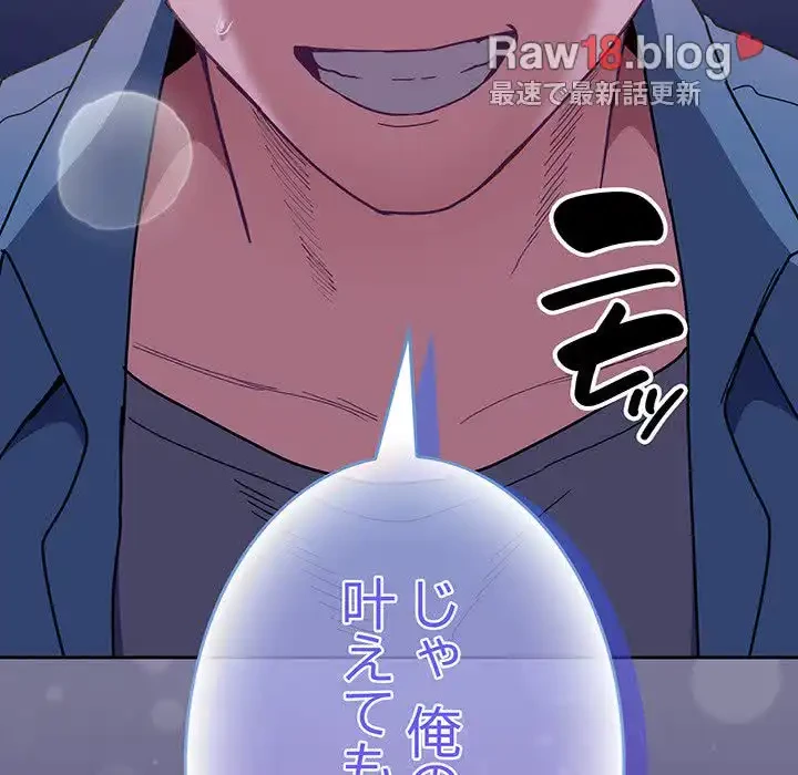 召使い更生道 第78話 - 162