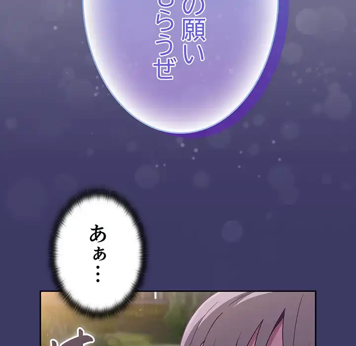 召使い更生道 第78話 - 163