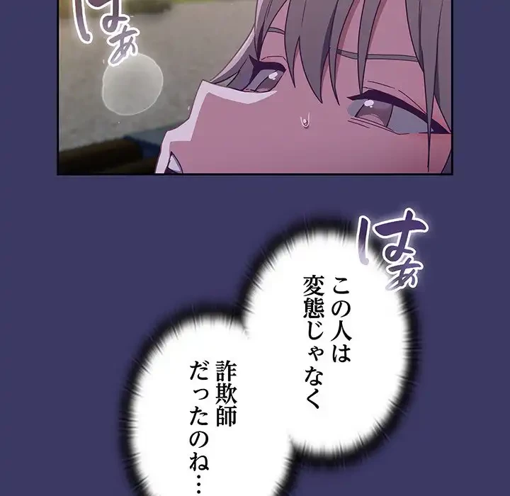 召使い更生道 第78話 - 164