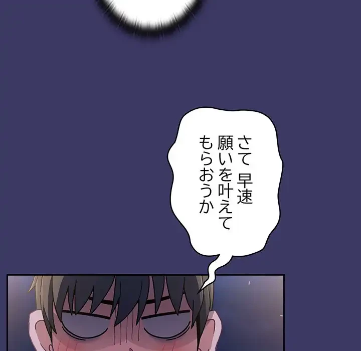 召使い更生道 第78話 - 165