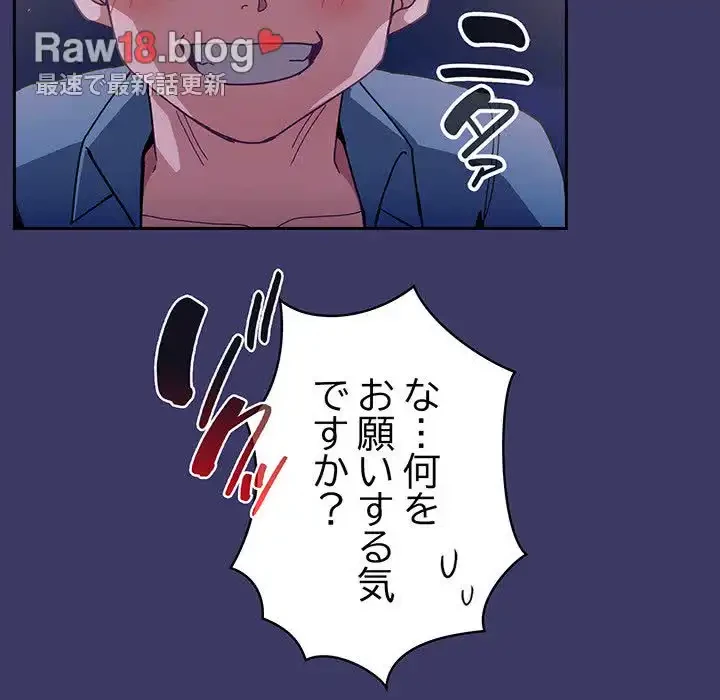 召使い更生道 第78話 - 166