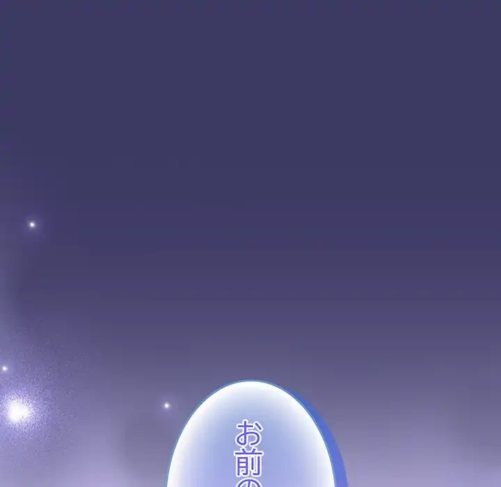 召使い更生道 第78話 - 167