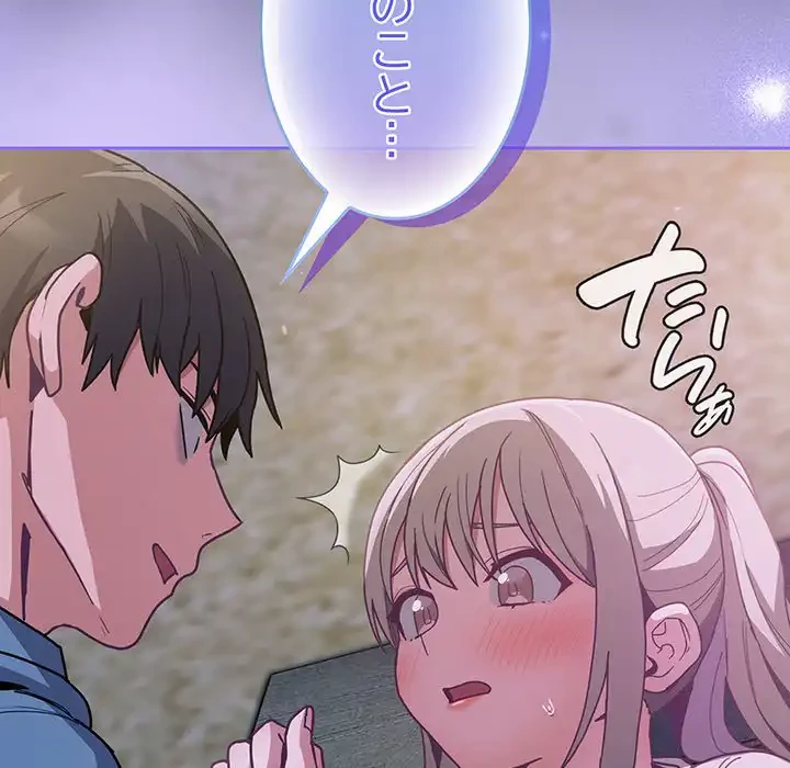 召使い更生道 第78話 - 168