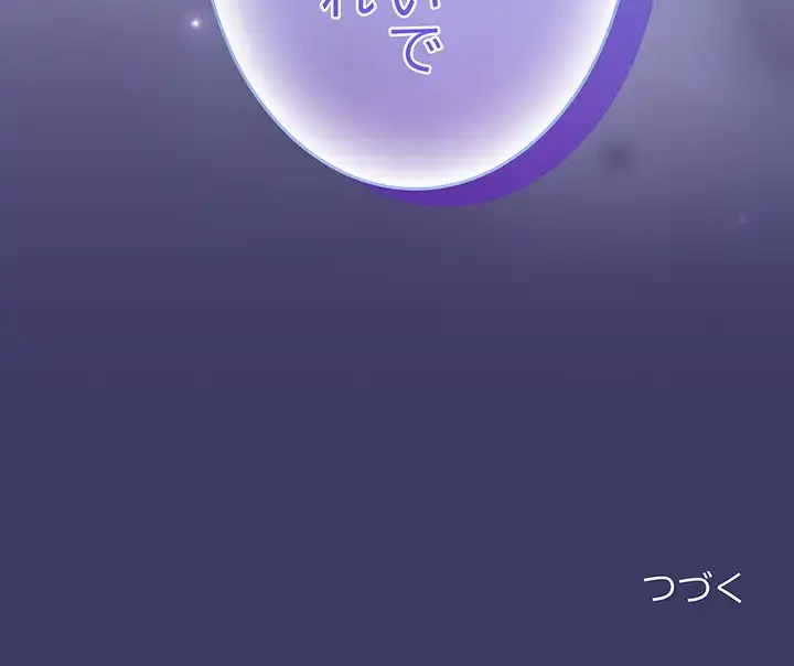 召使い更生道 第78話 - 171