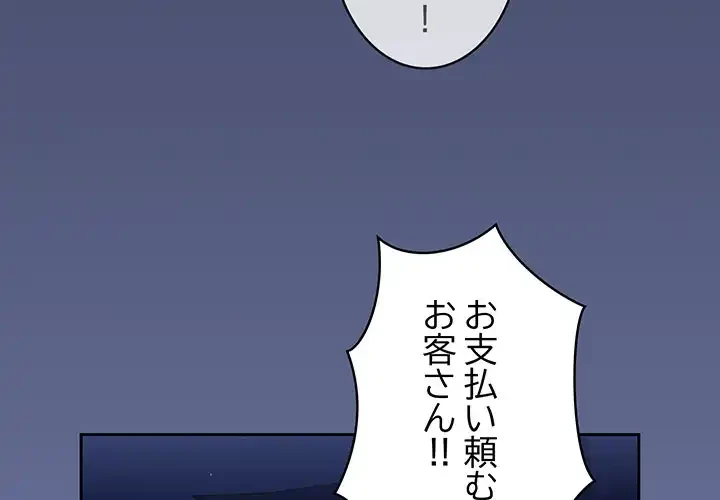 召使い更生道 第80話 - 2