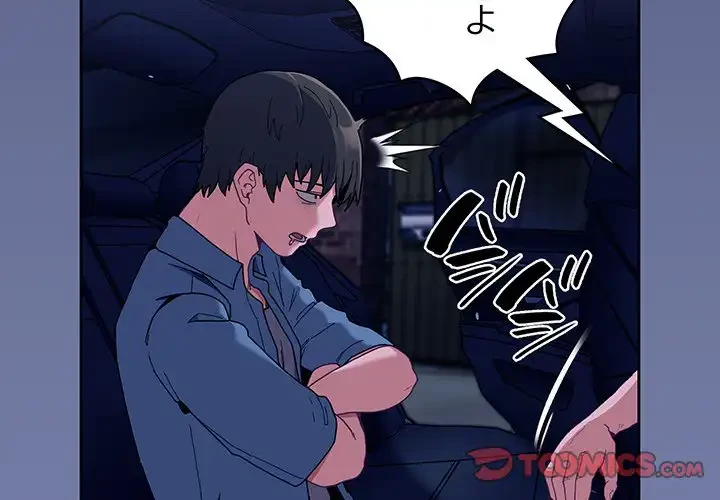 召使い更生道 第80話 - 3