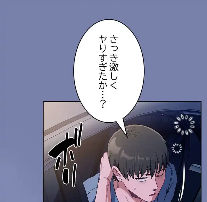 召使い更生道 第80話 - 5