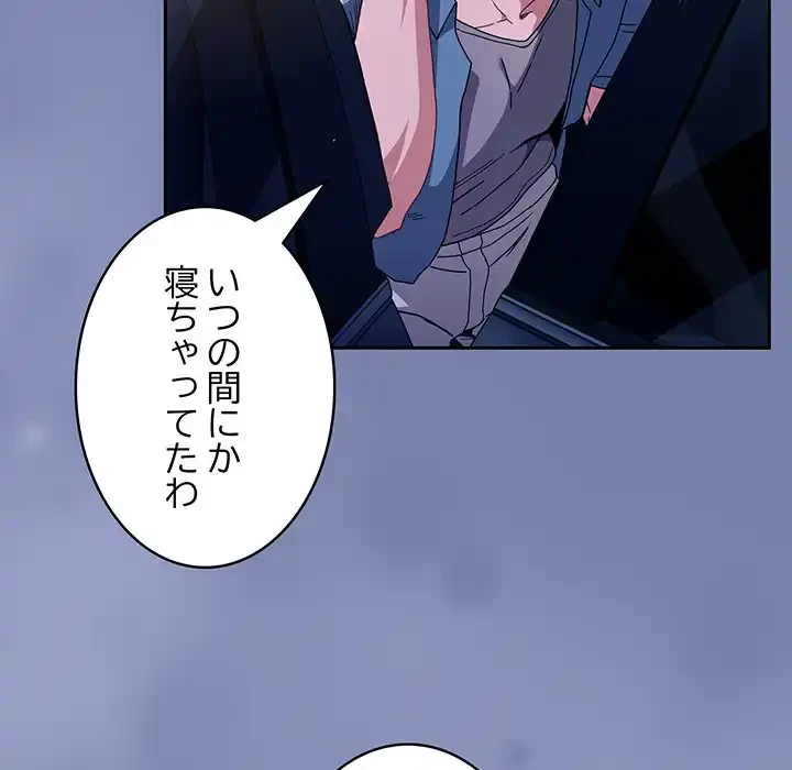 召使い更生道 第80話 - 6