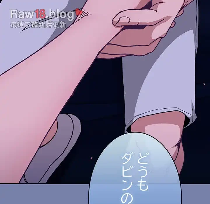 召使い更生道 第80話 - 13