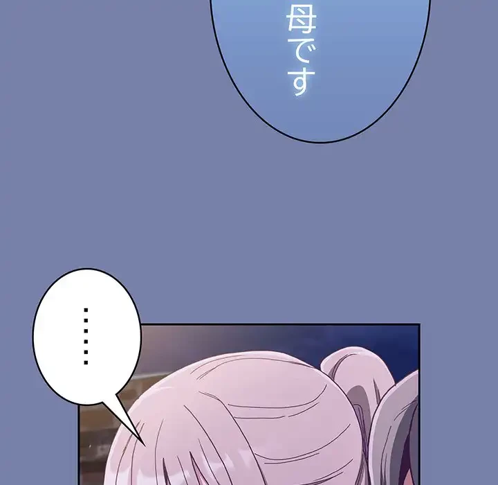 召使い更生道 第80話 - 14