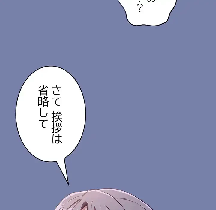 召使い更生道 第80話 - 16