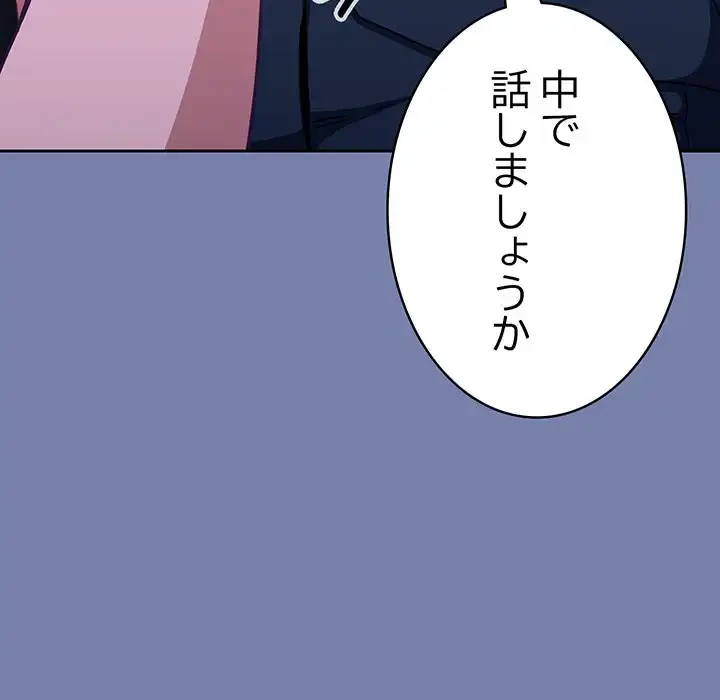 召使い更生道 第80話 - 19