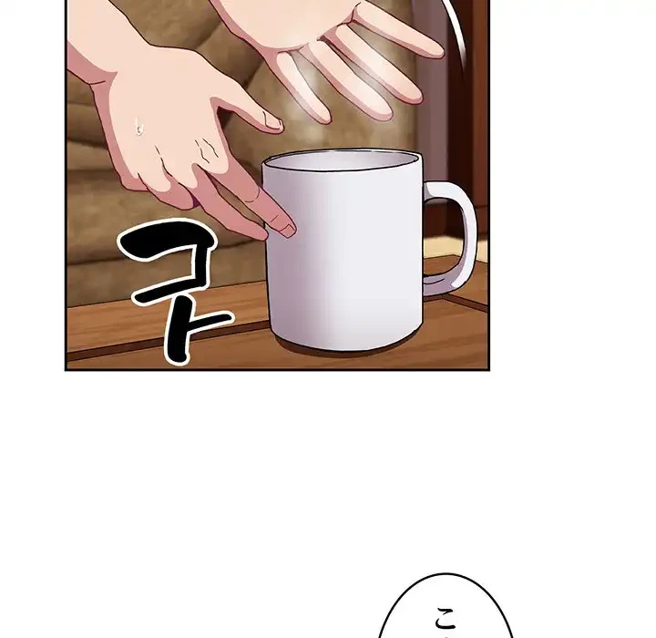 召使い更生道 第80話 - 24