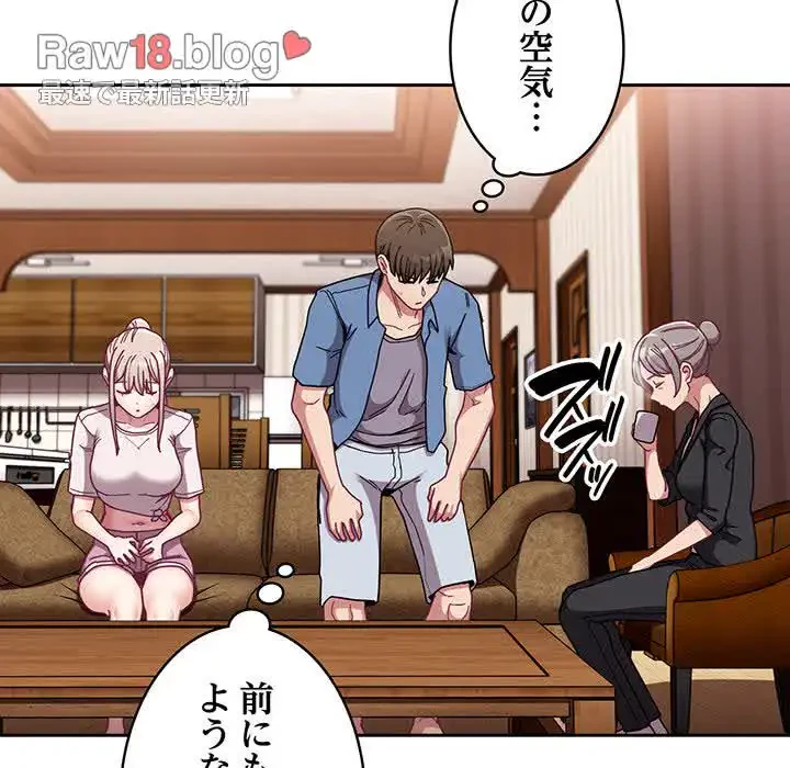 召使い更生道 第80話 - 25