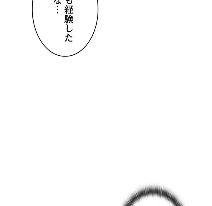 召使い更生道 第80話 - 26