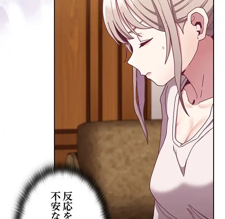 召使い更生道 第80話 - 30