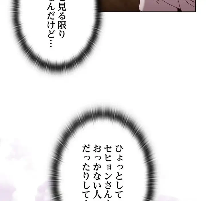 召使い更生道 第80話 - 31