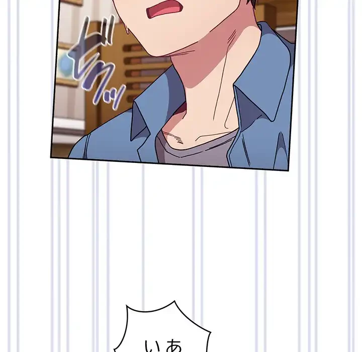 召使い更生道 第80話 - 35