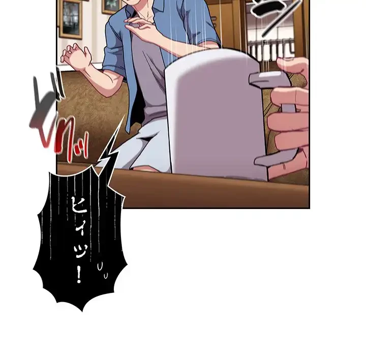 召使い更生道 第80話 - 39