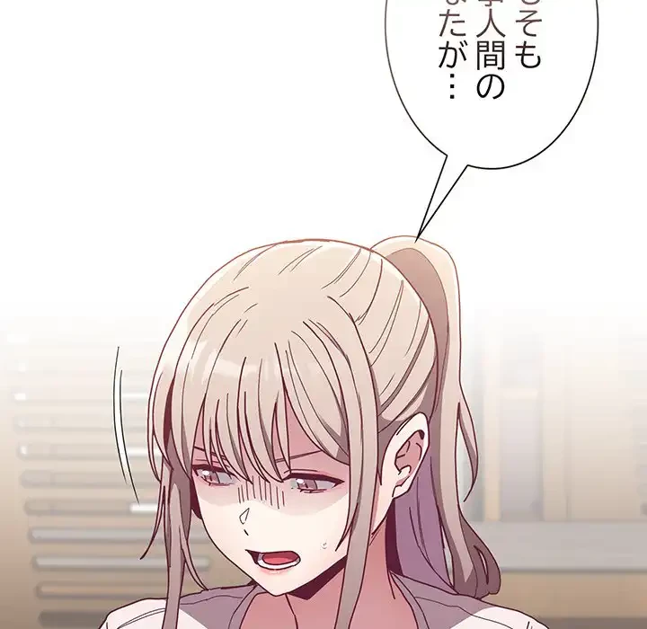 召使い更生道 第80話 - 42