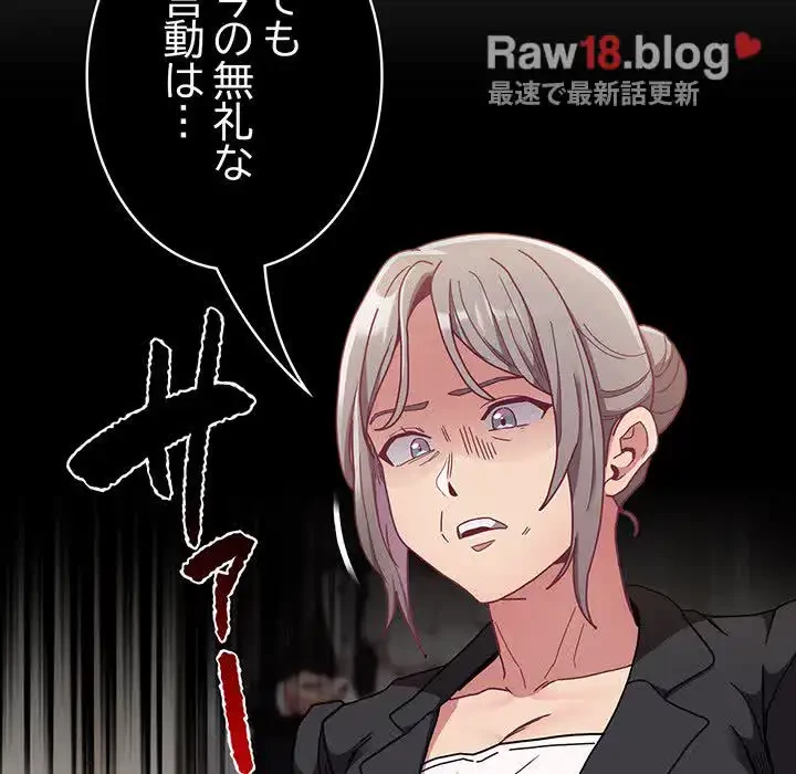 召使い更生道 第80話 - 50