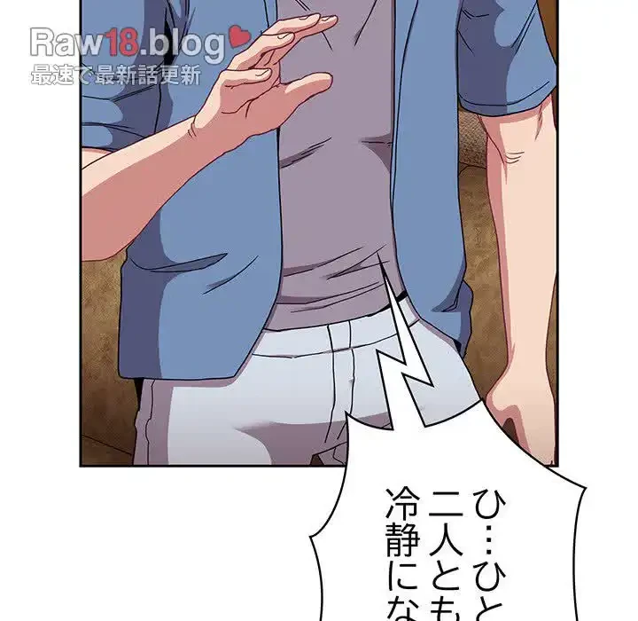 召使い更生道 第80話 - 54