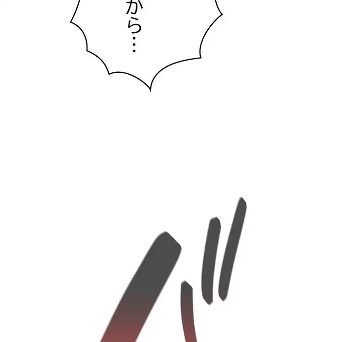 召使い更生道 第80話 - 57