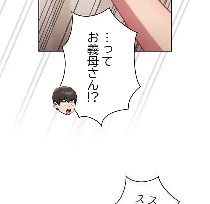 召使い更生道 第80話 - 59