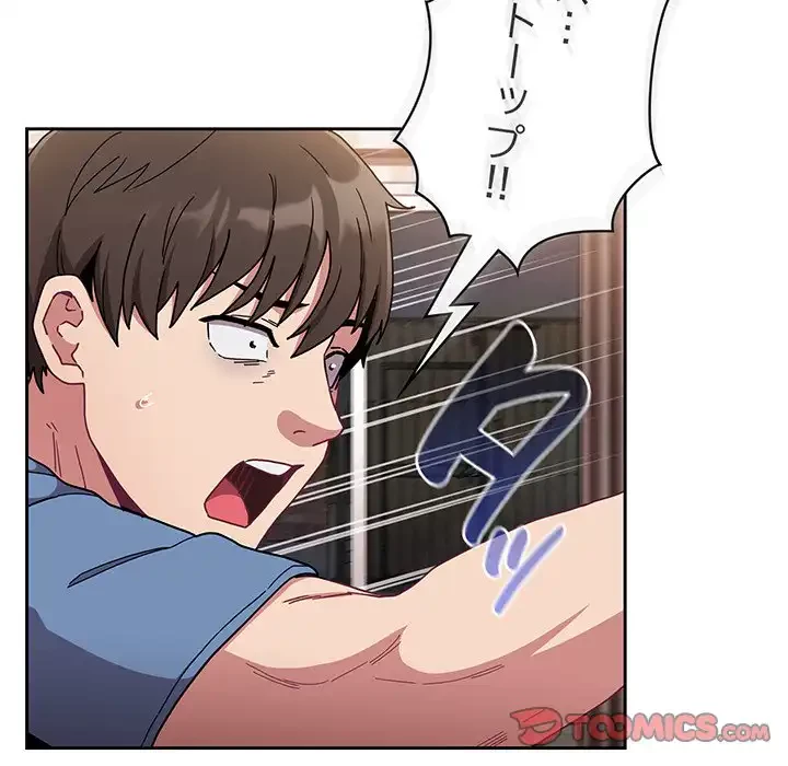 召使い更生道 第80話 - 60