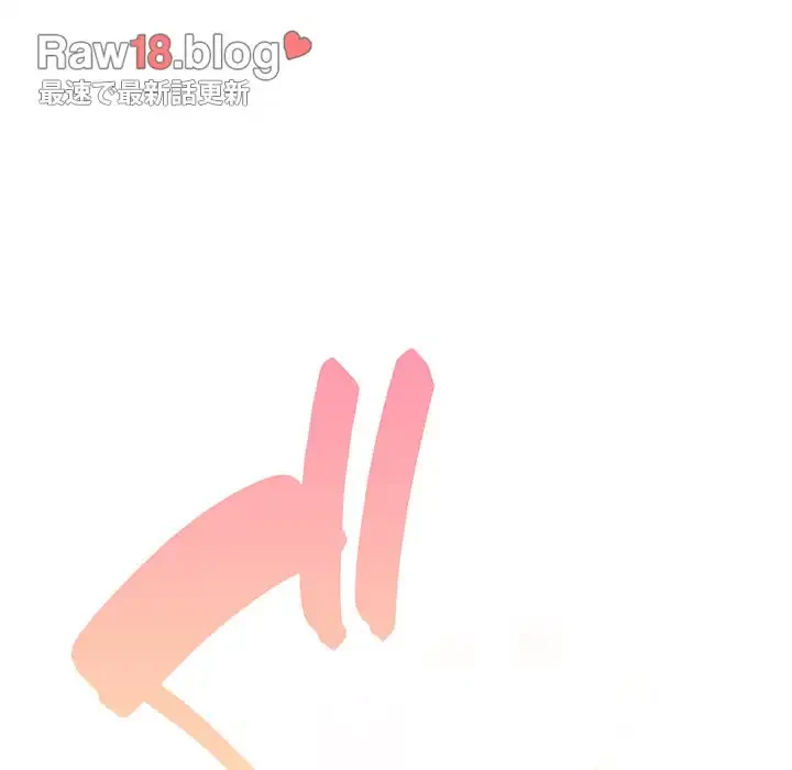 召使い更生道 第80話 - 61