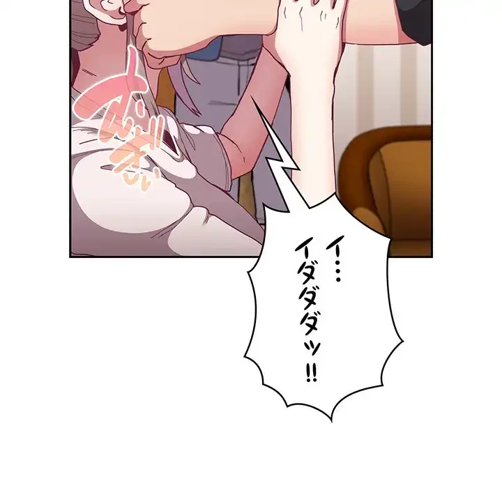 召使い更生道 第80話 - 66