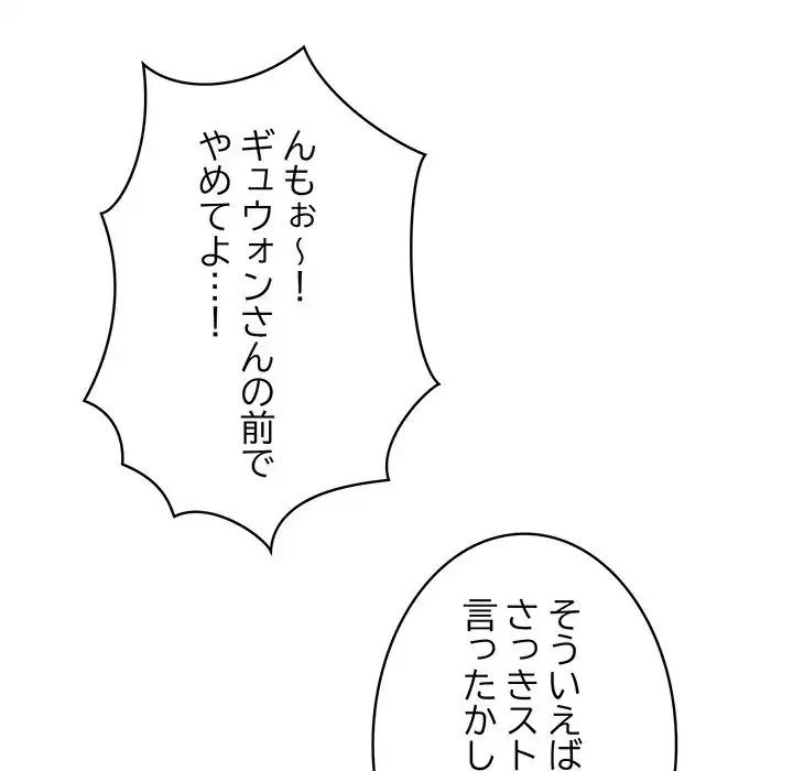 召使い更生道 第80話 - 67