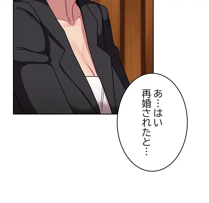 召使い更生道 第80話 - 73