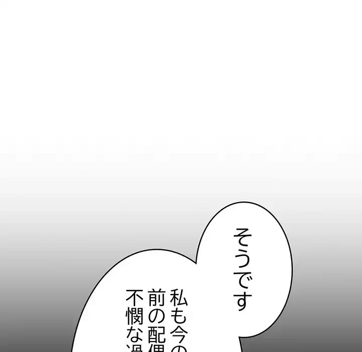 召使い更生道 第80話 - 74