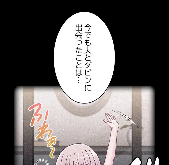 召使い更生道 第80話 - 79