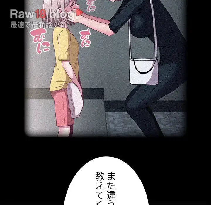 召使い更生道 第80話 - 83