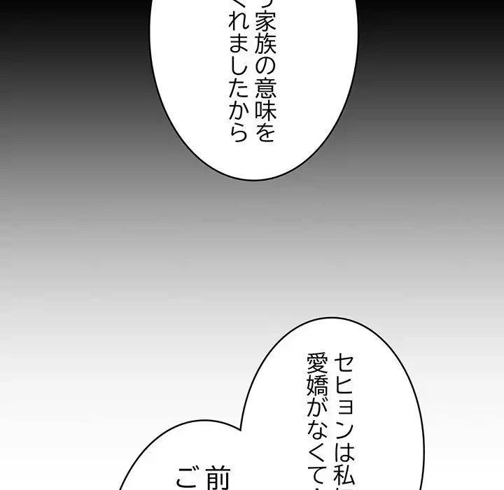 召使い更生道 第80話 - 84