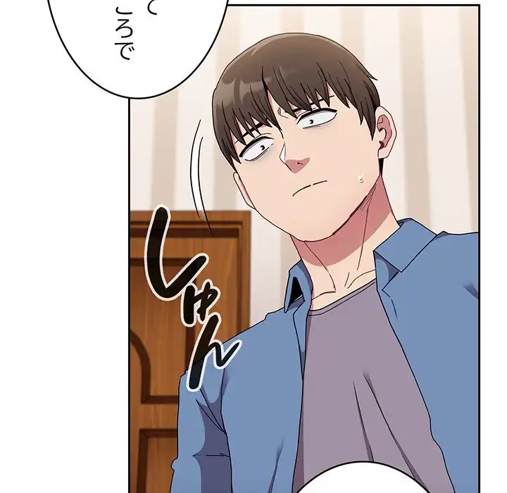 召使い更生道 第80話 - 92