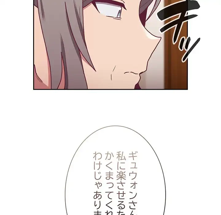 召使い更生道 第80話 - 97