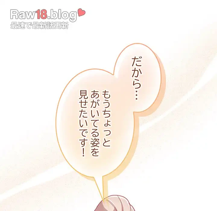 召使い更生道 第80話 - 100