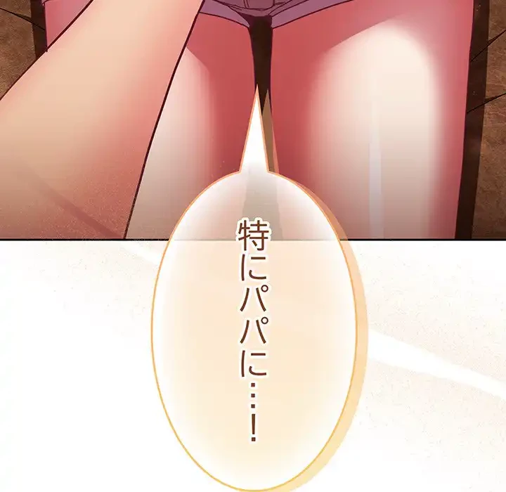 召使い更生道 第80話 - 103