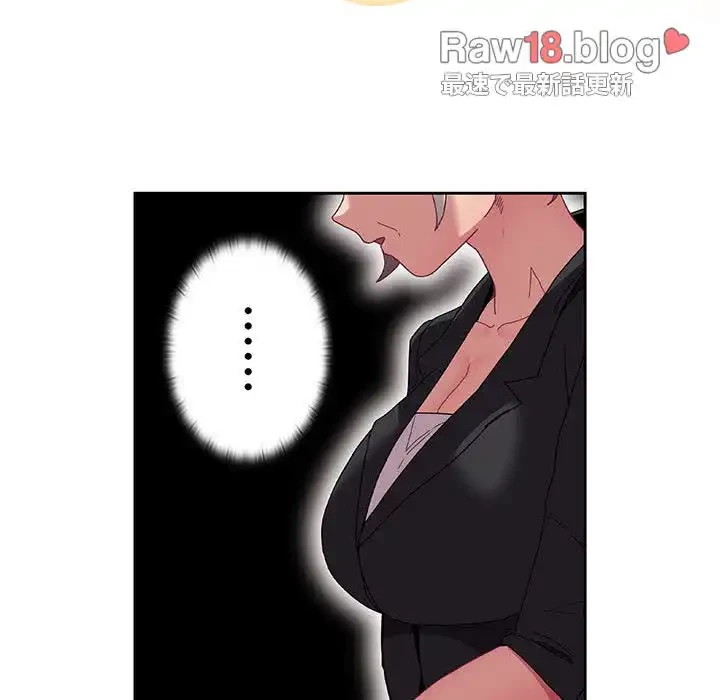 召使い更生道 第80話 - 104