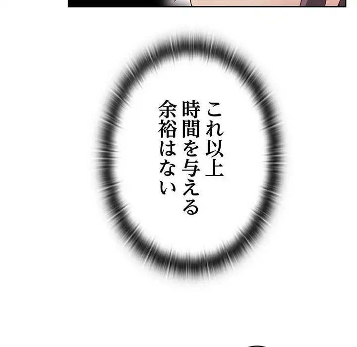 召使い更生道 第80話 - 109