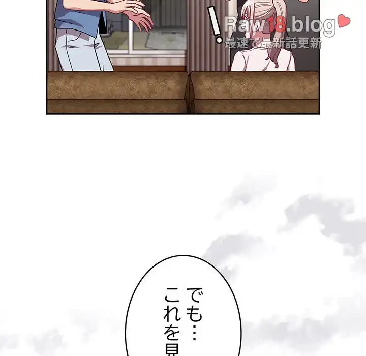 召使い更生道 第80話 - 111